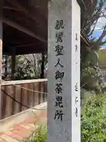 延仁寺(京都府)