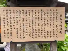 飛鳥寺の歴史