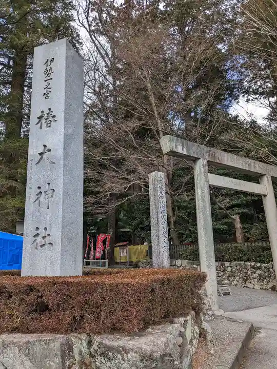 椿大神社(三重県)