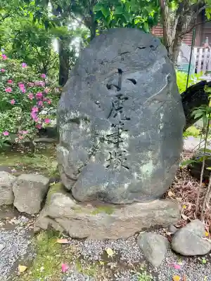 世尊院(東京都)
