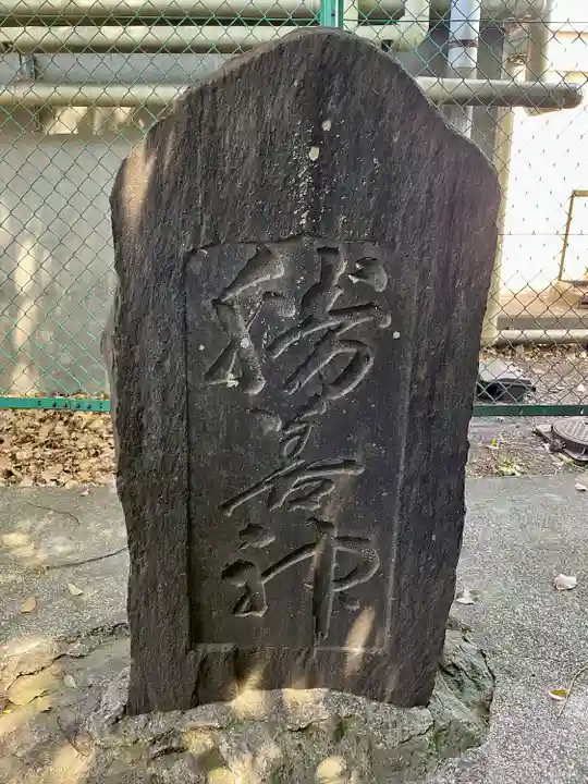 愛宕神社天満宮(栃木県)