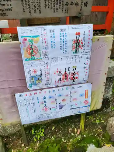 八大神社(京都府)