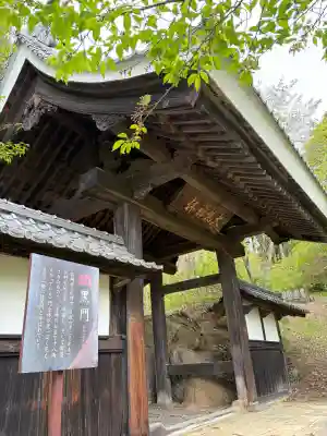 信綱寺(長野県)