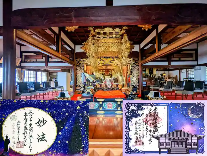 感通寺の本殿・本堂