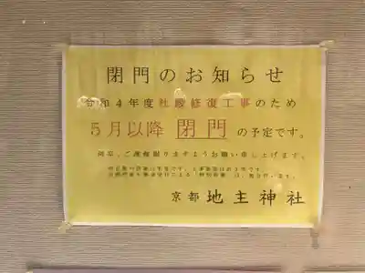 清水寺のその他建物