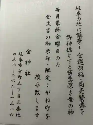 金神社の{uncategorized: "未分類", other: "その他", undefined: "問題あり", building: "その他建物", grave: "お墓", sacred_gate: "鳥居", guardian: "狛犬", statue: "像", buddha: "仏像", history: "歴史", nature: "自然", garden: "庭園", animal: "動物", pagoda: "塔", temizu: "手水舎", mountain_gate: "山門・神門", sanctuary: "本殿・本堂", subordinate: "末社・摂社", art: "芸術", scenery: "景色", jizo: "地蔵", ema: "絵馬", goshuin: "御朱印", omikuji: "おみくじ", items: "授与品その他", amulet: "お守り", goshuincho: "御朱印帳", eats: "食事", festival: "お祭り", votive_dance: "神楽", shichigosan: "七五三参", wedding: "結婚式", experience: "体験その他", initially: "初詣", around: "周辺", anti_infection: "感染症対策"}