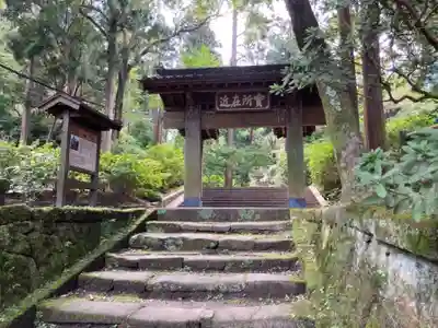 浄智寺の山門・神門