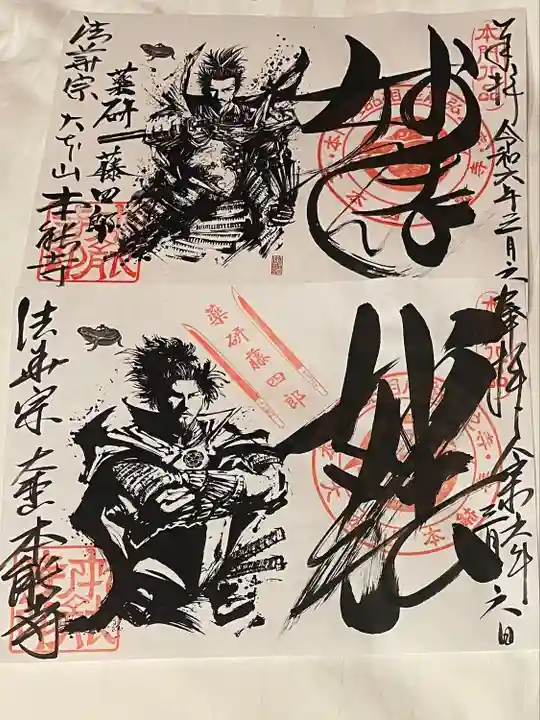 本能寺(京都府)