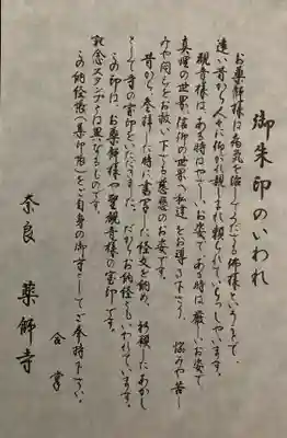 薬師寺(奈良県)