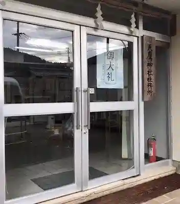 天鷹神社(岐阜県)