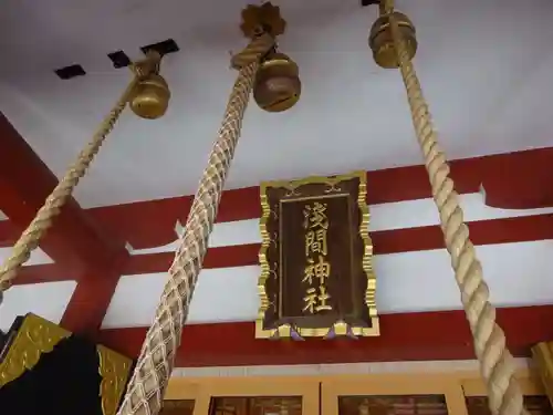 多摩川浅間神社のその他建物