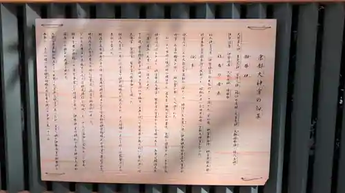 京都大神宮(京都府)