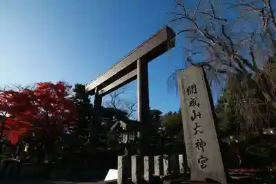 開成山大神宮の鳥居