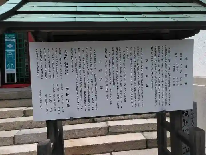 赤間神宮の歴史