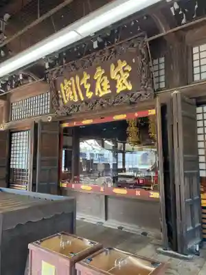 妙法寺のその他建物