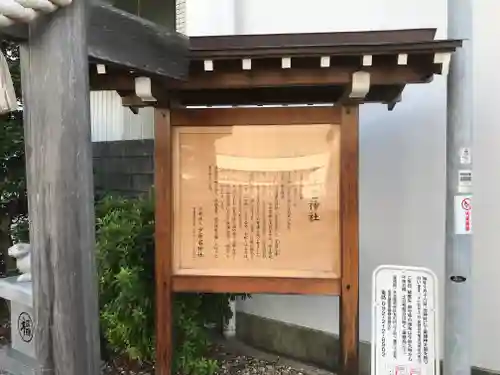 少彦名神社の歴史