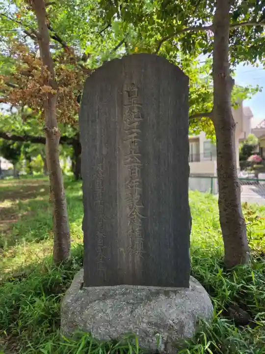 春日神社(東京都)