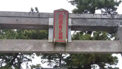 稲荷神社のその他建物