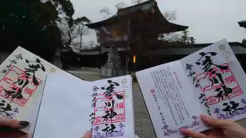 寒川神社の御朱印