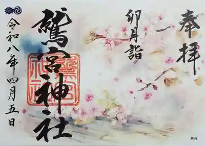 鷲宮神社(埼玉県)