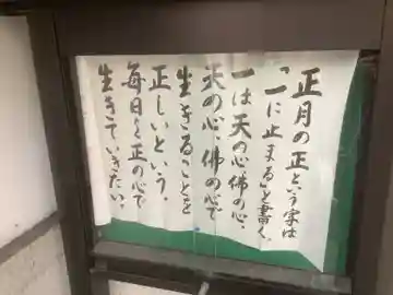 善光寺のその他建物