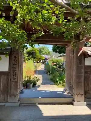 井際山 如意輪寺(愛知県)