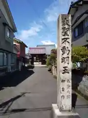 窓安寺(福井県)