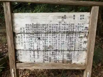 高天神社(千葉県)