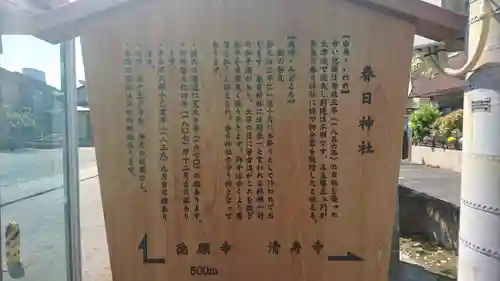 春日神社（下妙典）の歴史