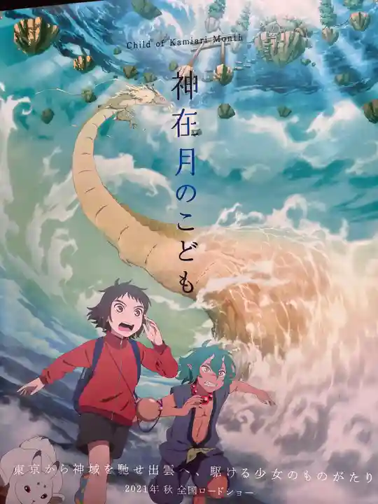 美保神社(島根県)