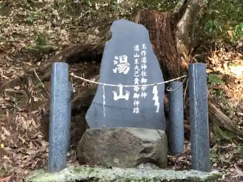 玉作湯神社のその他建物