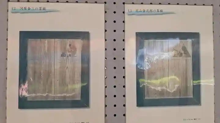 伊佐爾波神社の芸術