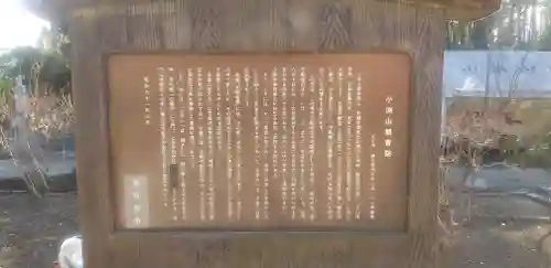 観音院(埼玉県)