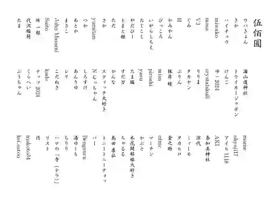 くまくま神社(導きの社 熊野町熊野神社)(東京都)