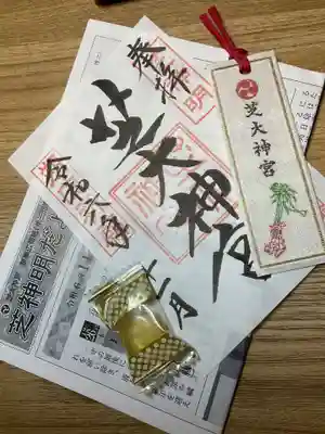 芝大神宮(東京都)