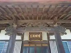 宝増寺(神奈川県)