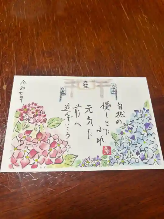 羽生天神社(宮城県)