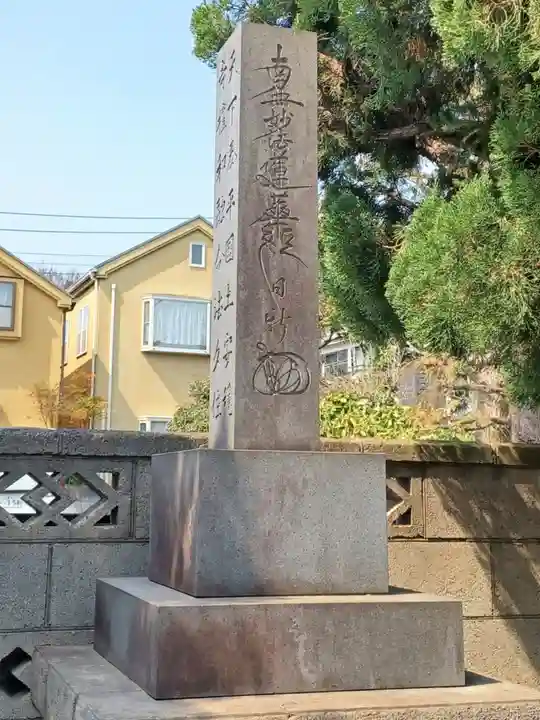 大乗院(東京都)