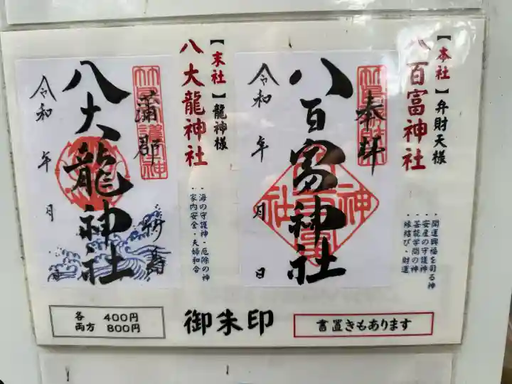 八百富神社の{uncategorized: "未分類", other: "その他", undefined: "問題あり", building: "その他建物", grave: "お墓", sacred_gate: "鳥居", guardian: "狛犬", statue: "像", buddha: "仏像", history: "歴史", nature: "自然", garden: "庭園", animal: "動物", pagoda: "塔", temizu: "手水舎", mountain_gate: "山門・神門", sanctuary: "本殿・本堂", subordinate: "末社・摂社", art: "芸術", scenery: "景色", jizo: "地蔵", ema: "絵馬", goshuin: "御朱印", omikuji: "おみくじ", items: "授与品その他", amulet: "お守り", goshuincho: "御朱印帳", eats: "食事", festival: "お祭り", votive_dance: "神楽", shichigosan: "七五三参", wedding: "結婚式", experience: "体験その他", initially: "初詣", around: "周辺", anti_infection: "感染症対策"}