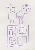平安神宮の御朱印