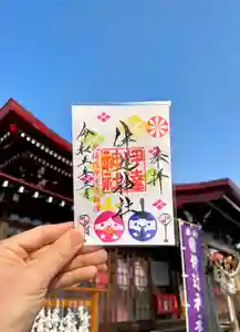伊達神社の御朱印 2023年03月01日(水)〜(2023年02月23日(木) 18時40分23秒投稿)