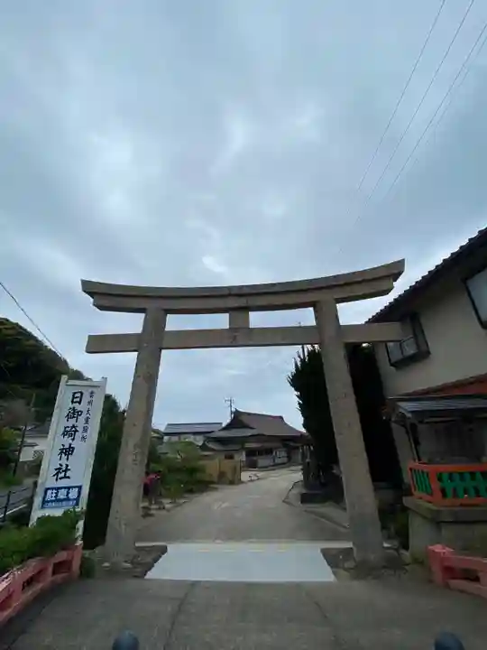 日御碕神社(島根県)