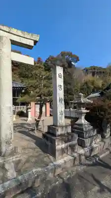 日吉神社(滋賀県)