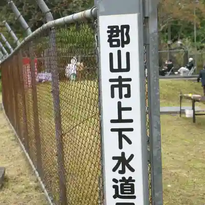 高司神社〜むすびの神の鎮まる社〜のその他建物