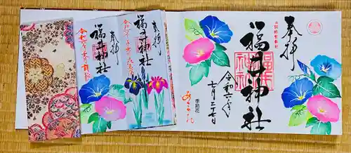 福井神社(福井県)