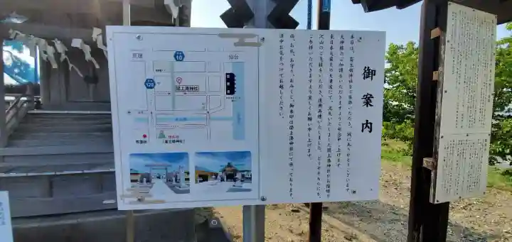 富主姫神社(宮城県)