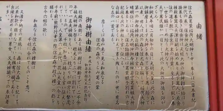 信太森神社(葛葉稲荷神社)(大阪府)