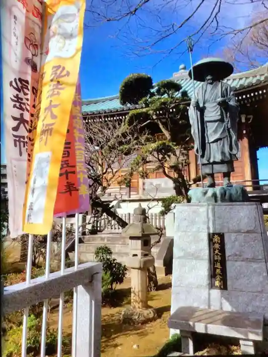 愛染院(東京都)