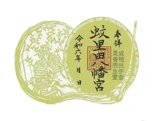 蚊里田八幡宮(長野県)