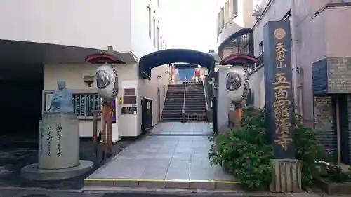 五百羅漢寺のその他建物